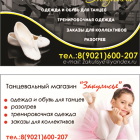 Визитки: Закулисье