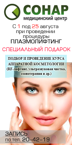 Интернет-баннеры: Сонар