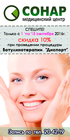 Интернет-баннеры: Сонар