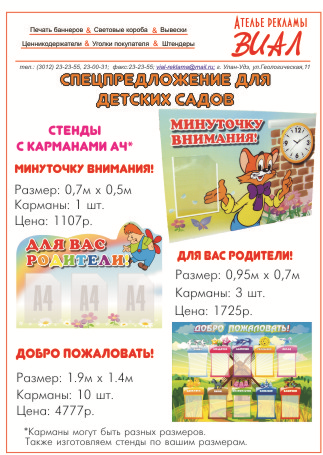 Листовки: Виал